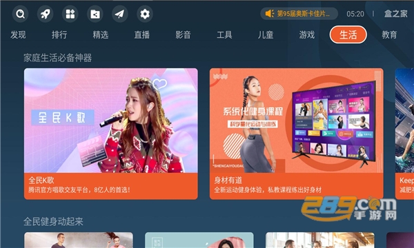 盒之家应用市场 第1张图