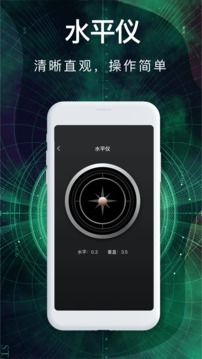 罗盘指南针app 第1张图