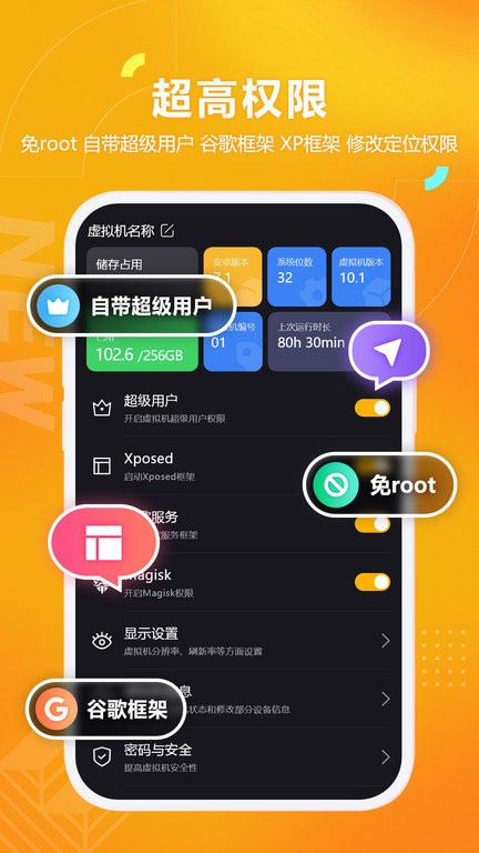 黑猫盒子虚拟机 第1张图