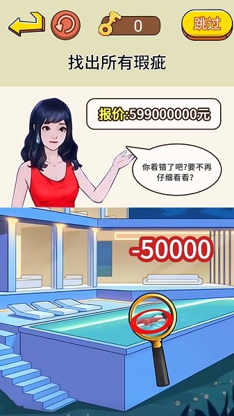 脑洞通关挑战手游 第1张图