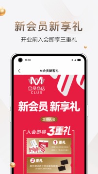 m会员商店 第1张图