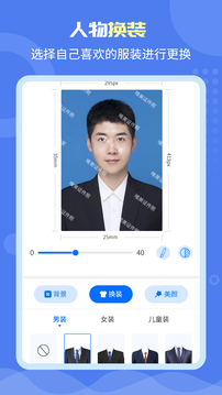 唯美证件照手机版 第1张图