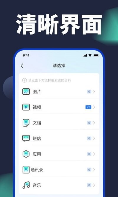 手机克隆精灵 第1张图