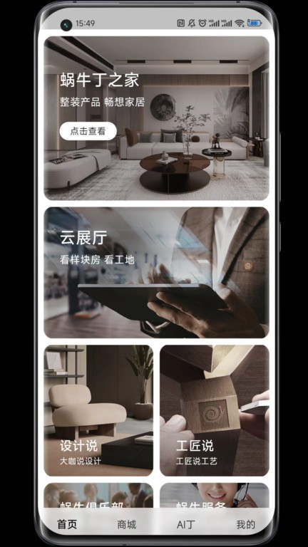 蜗牛丁 第1张图
