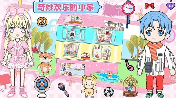 托卡家园生日派对游戏 第1张图