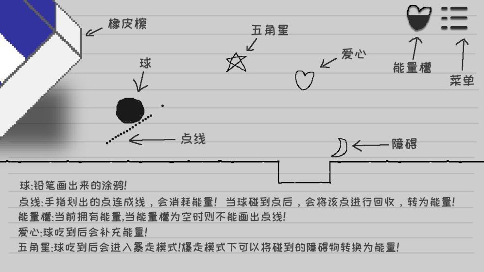 逃离纸世界无 第1张图