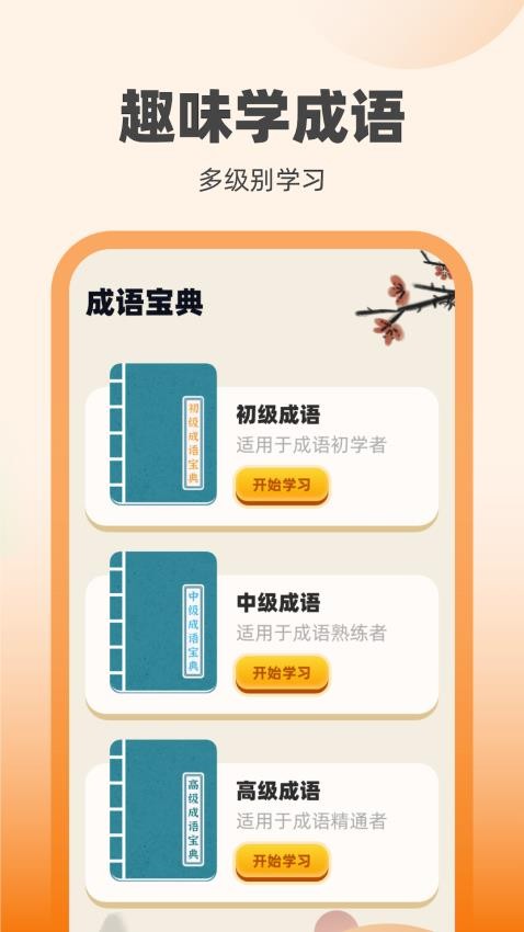 刷宝达人 第1张图