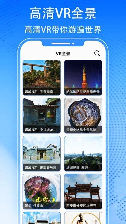 3d天眼街景地图 第1张图