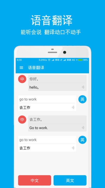 英语翻译酷 第1张图