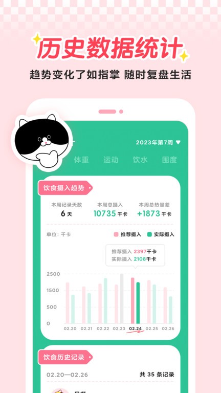 喵轻 第1张图