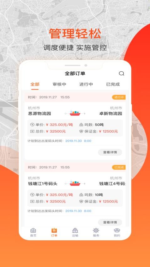 博丰航运船主 第1张图