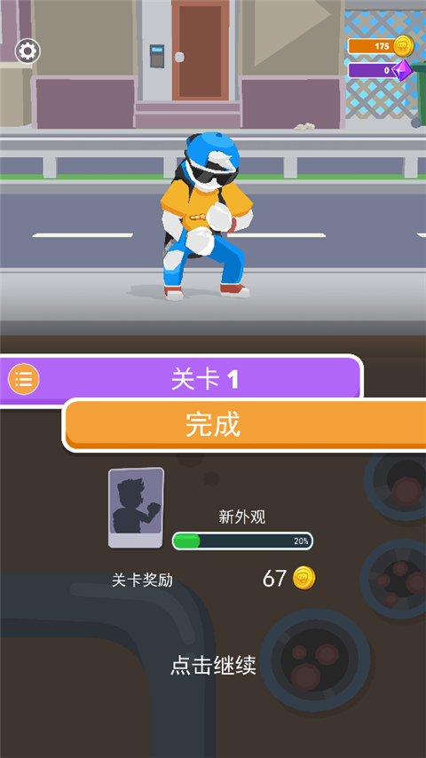合并格斗 第1张图