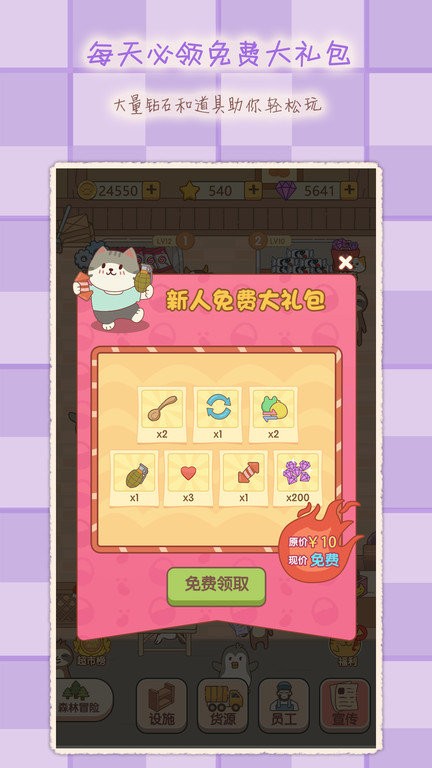 2048魔法消除正版 第1张图