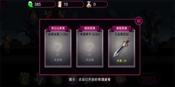 仙人之下我无敌幸存者 第1张图