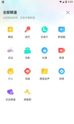 浙江广电z视介 第1张图