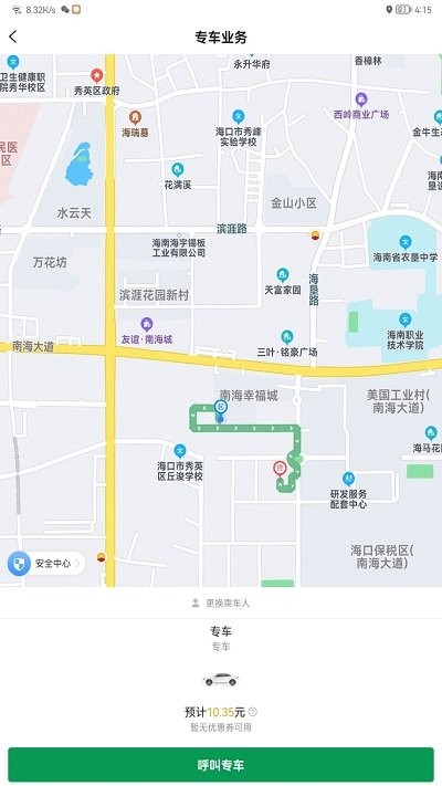 高格出行 第1张图