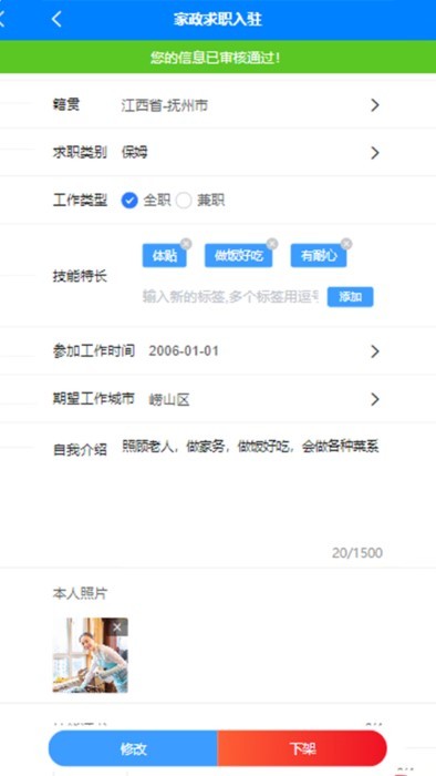 来仁呐 第1张图