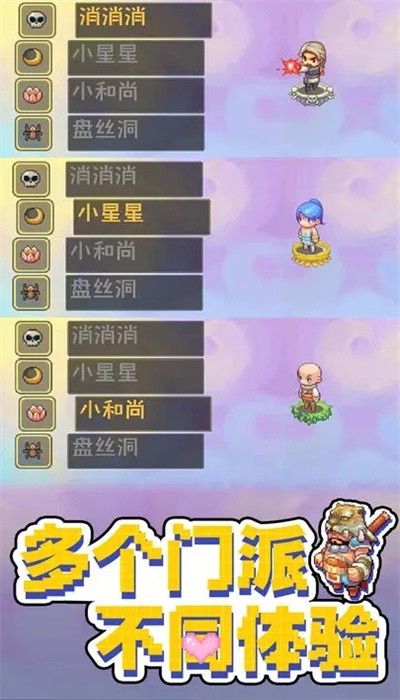 西游乐消消 第1张图