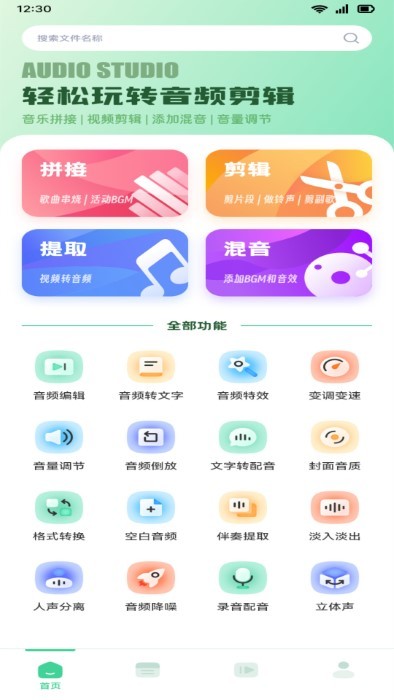 音效剪辑 第1张图