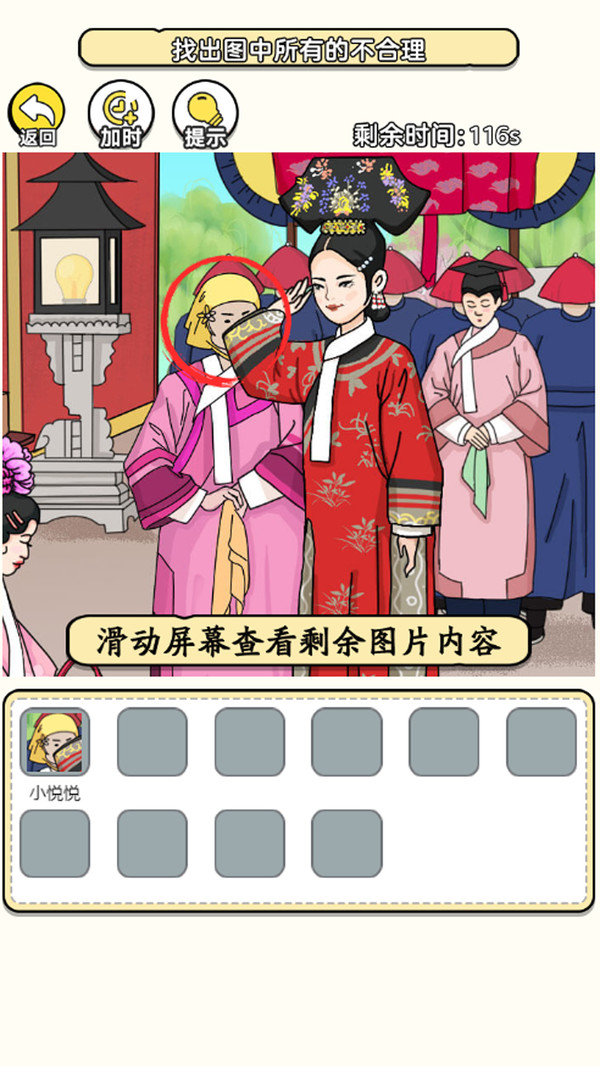 穿帮游戏合集 第1张图