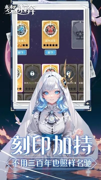 梦幻狂奔手游 第1张图