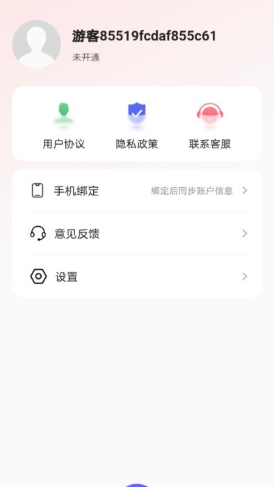 小天相机 第1张图