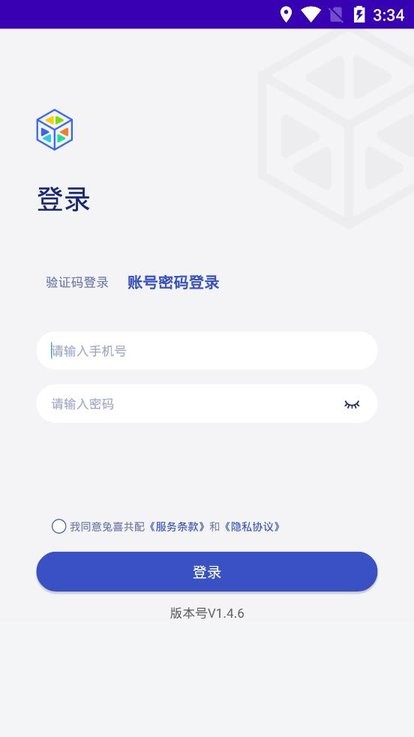 中通兔喜共配pda 第1张图
