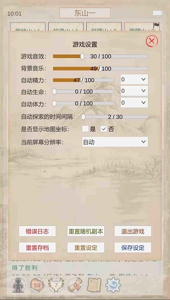 山海奇闻 第1张图