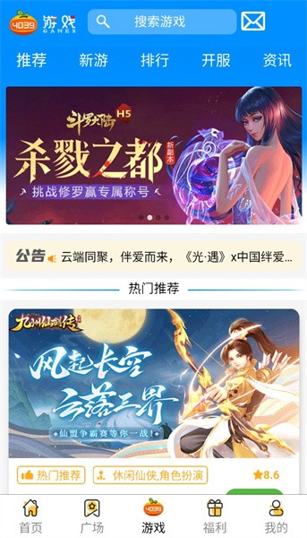 4039游戏盒 第1张图