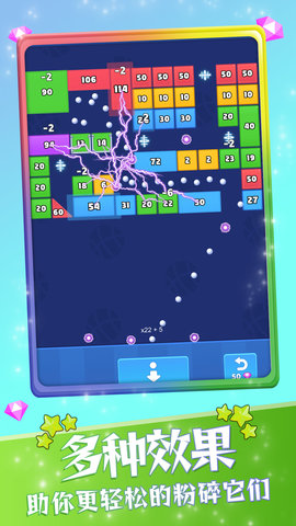 粉碎砖块3d免费版 第1张图