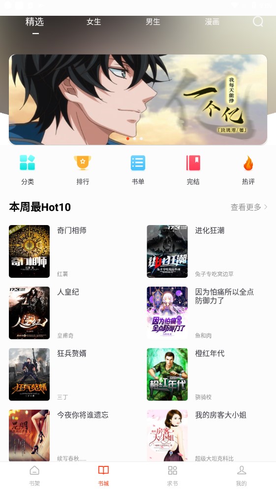 追书大全 第1张图