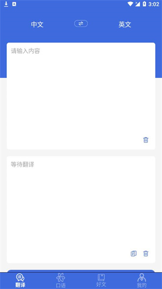 自动翻译器 第1张图