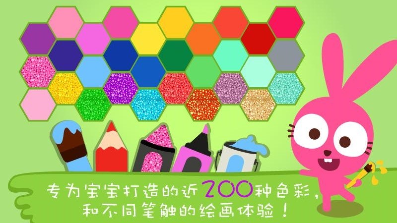 泡泡填色 第1张图