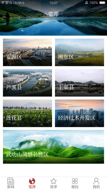 今彩萍乡app 第1张图