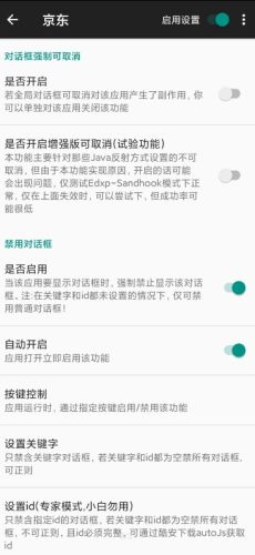 对话框取消 第1张图