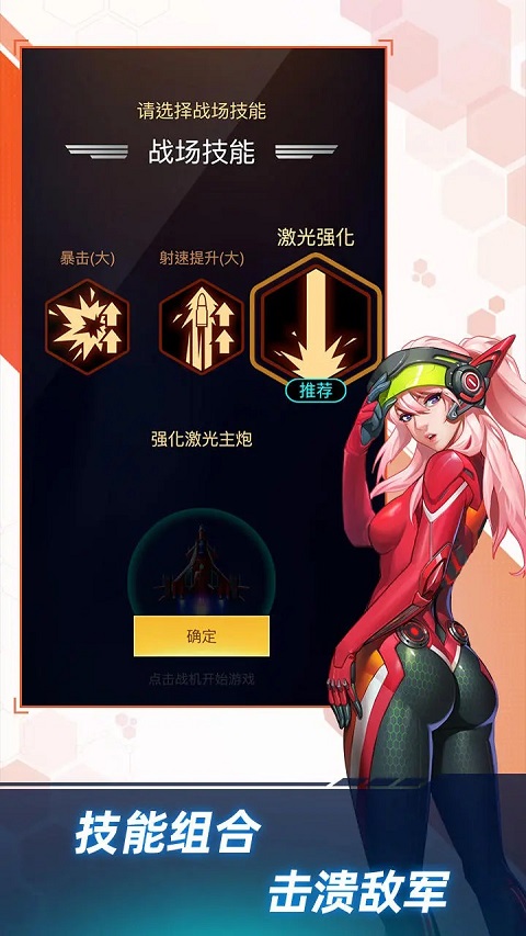 孤独战机 第1张图