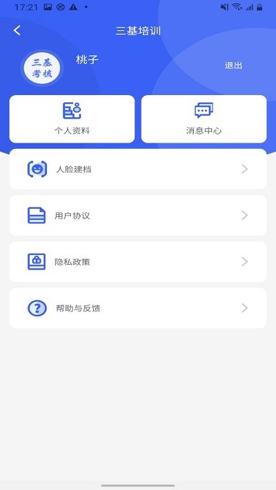 三基考核 第1张图