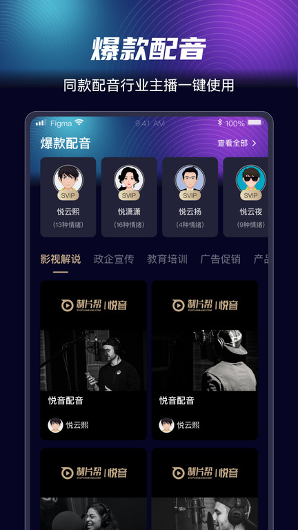 悦音软件 第1张图