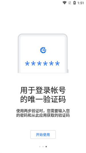 谷歌验证器 第1张图