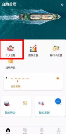 新版中油员工宝app官网版 第1张图