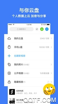 与你app 第1张图
