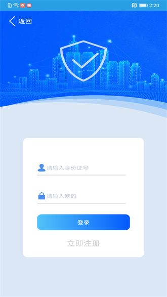 智慧保安 第1张图