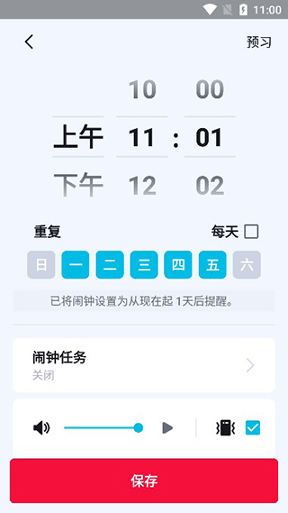 alarmy闹钟官方下载 第1张图