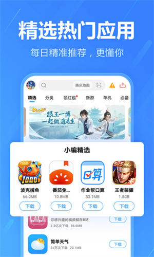 2345手机助手软件 第1张图