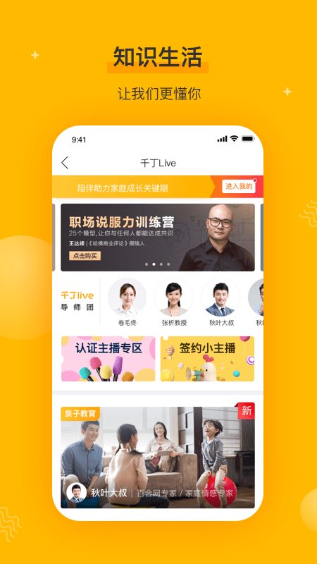千丁智能门禁 第1张图