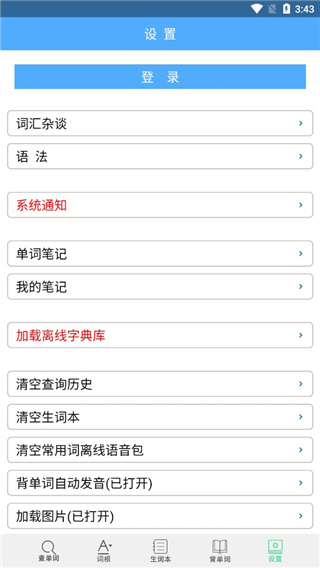 词根词缀字典 第1张图