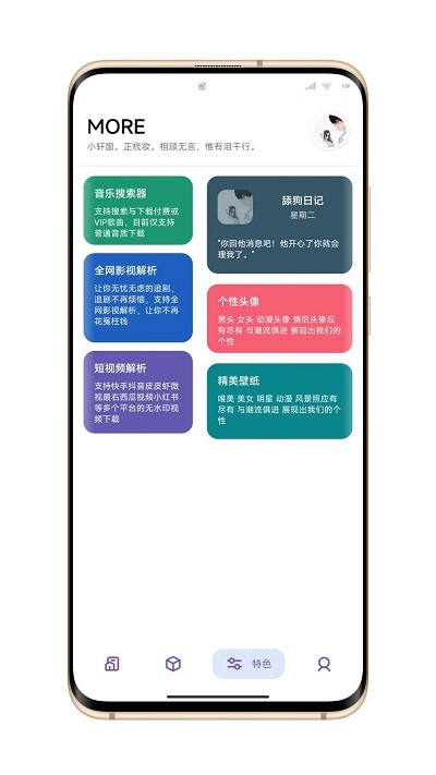 晴空Pro 第1张图