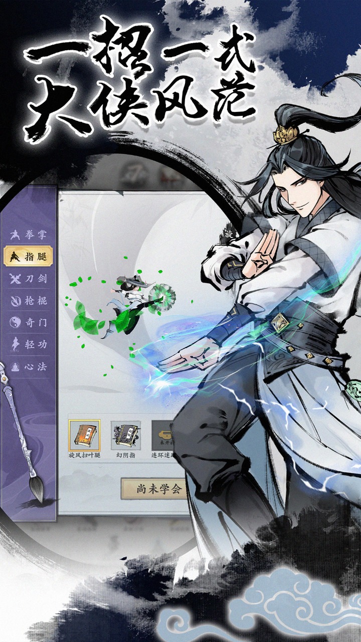 武林浩劫之魔教入侵 第1张图