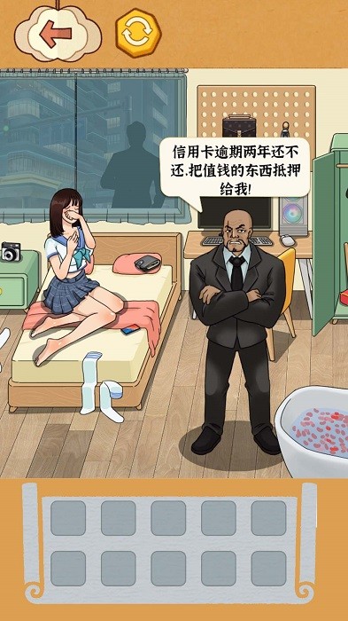 帮帮小姑娘游戏 第1张图