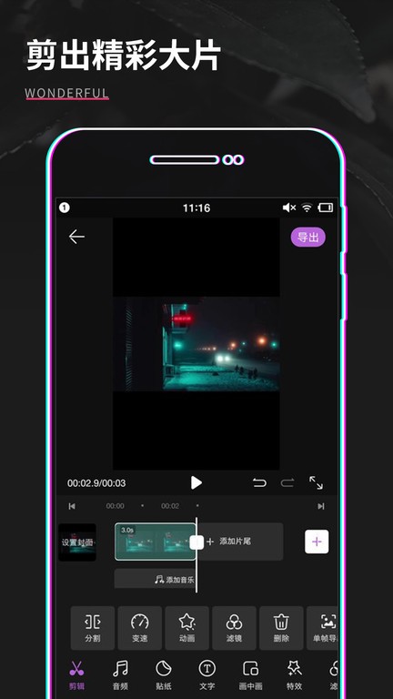 gif制作器pro 第1张图